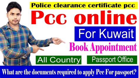 kuwait pcc online.